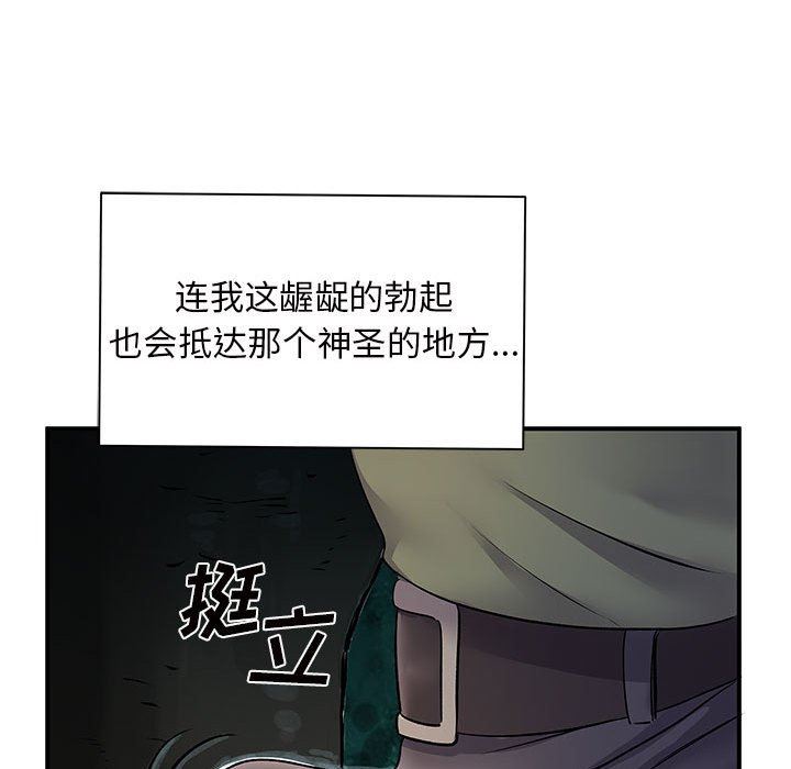 离过婚的她第26话