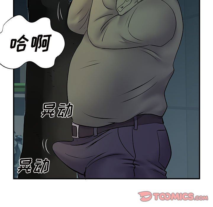 离过婚的她第26话