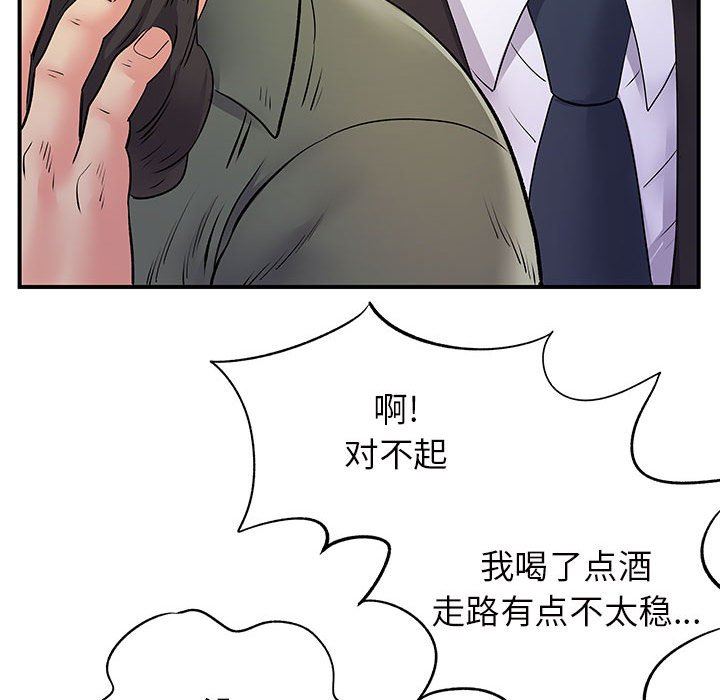 离过婚的她第26话