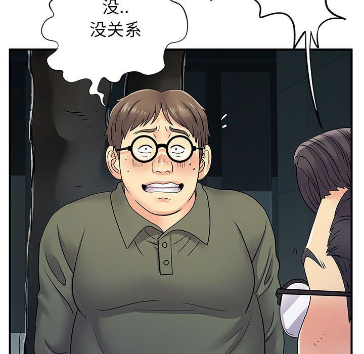 离过婚的她第26话