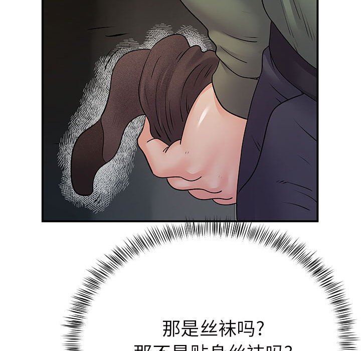 离过婚的她第26话