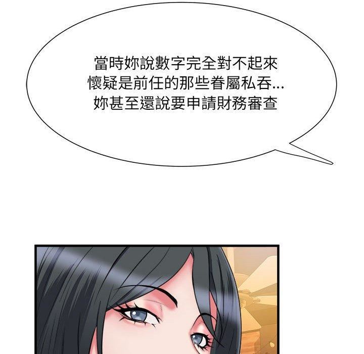 刺激的部队生活第38话