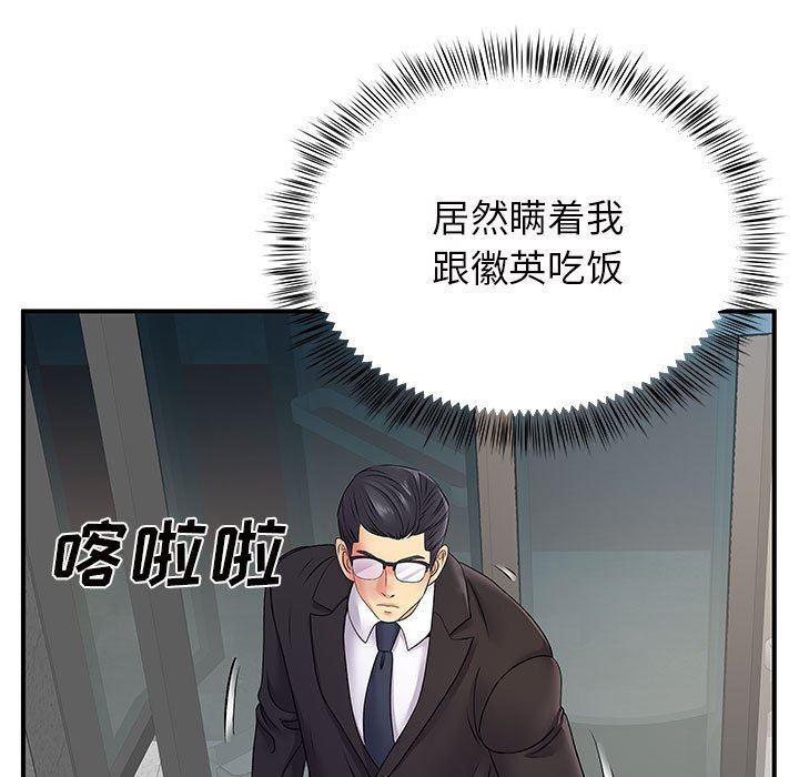 离过婚的她第26话
