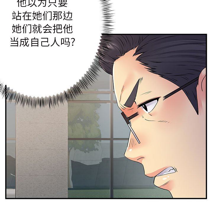 离过婚的她第26话
