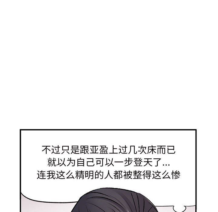 离过婚的她第26话