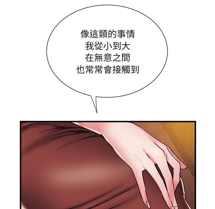 《刺激的部队生活》第38话