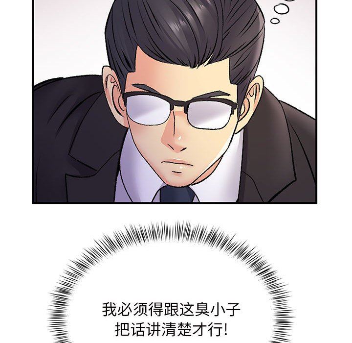 离过婚的她第26话