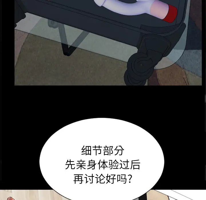 S商店的她第16话
