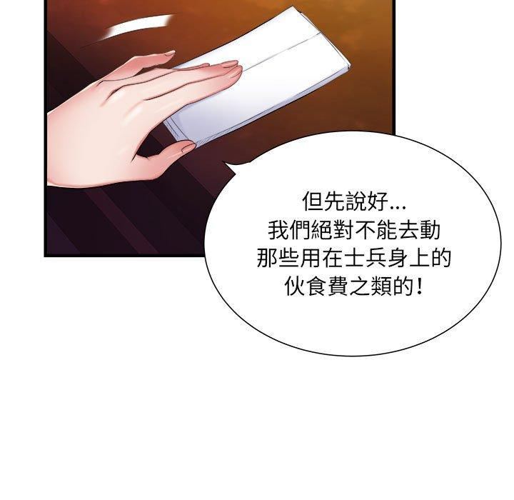 刺激的部队生活第38话