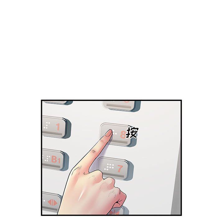 離過婚的她第26話