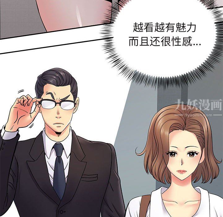 离过婚的她第26话