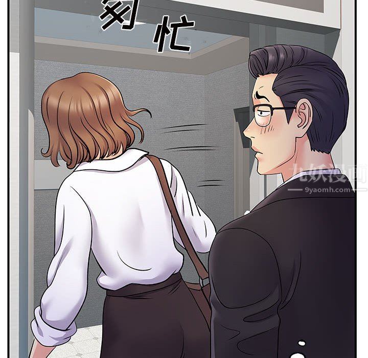离过婚的她第26话