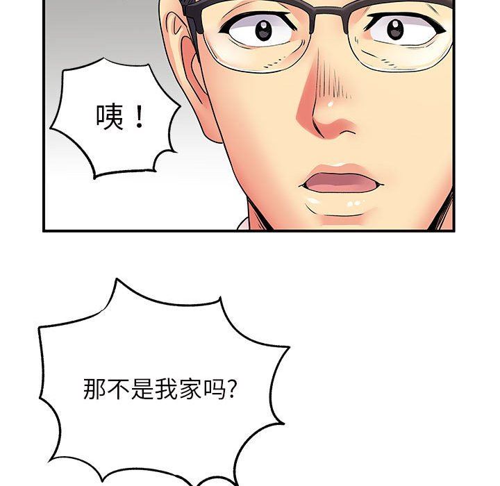 离过婚的她第26话