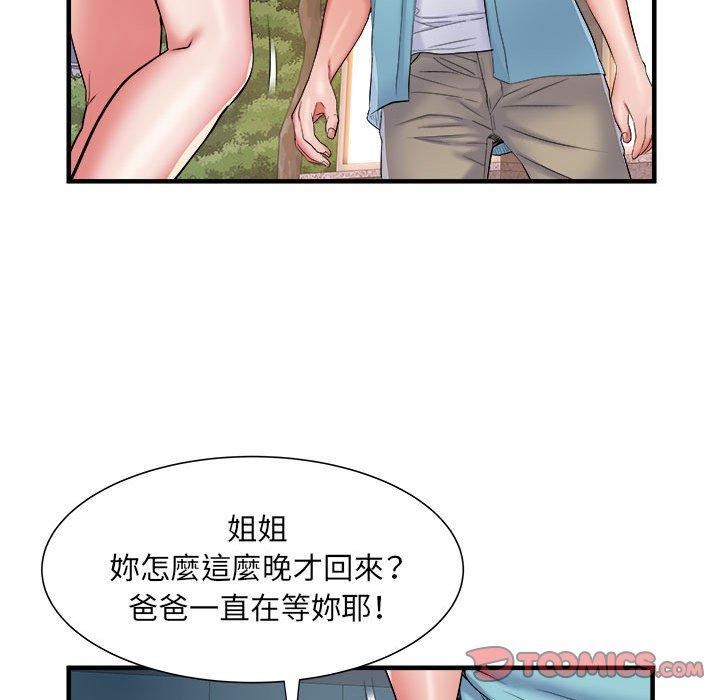 刺激的部队生活第38话