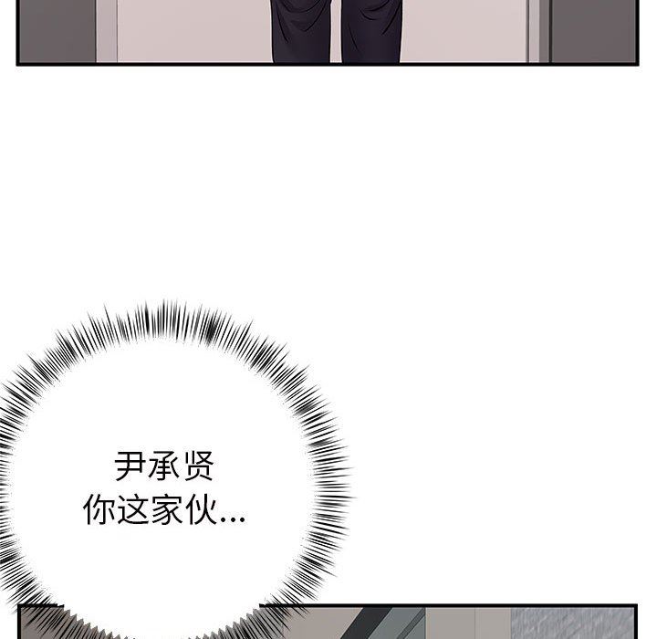 离过婚的她第26话