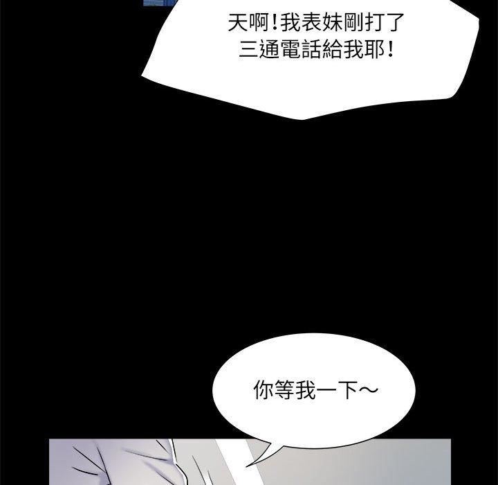 刺激的部队生活第38話
