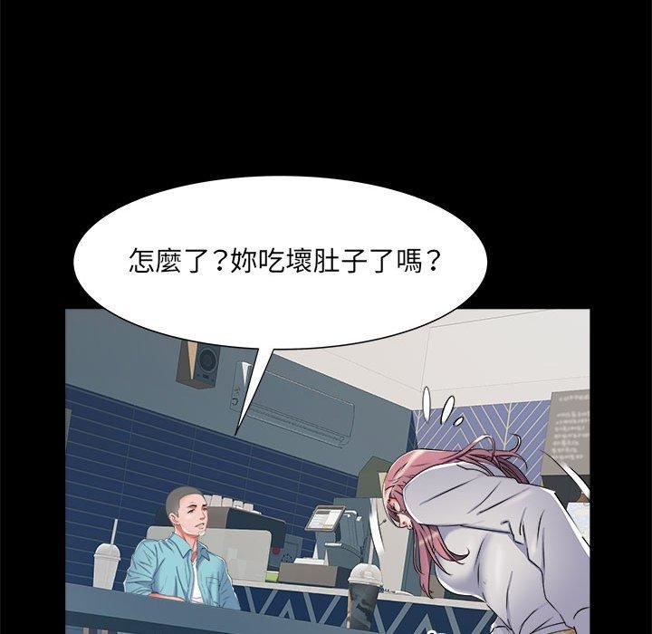 刺激的部队生活第38話