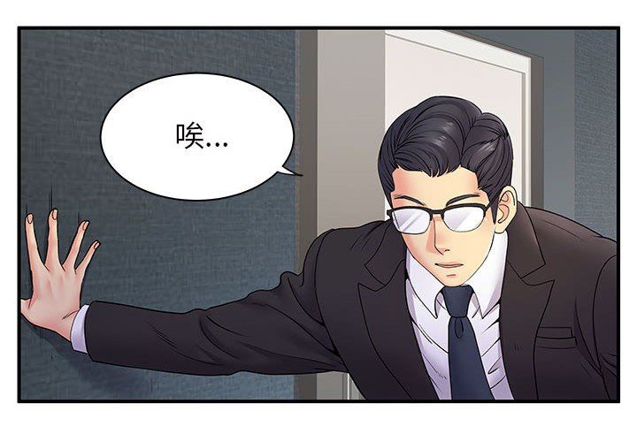 離過婚的她第27話
