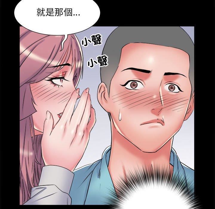 刺激的部队生活第38话