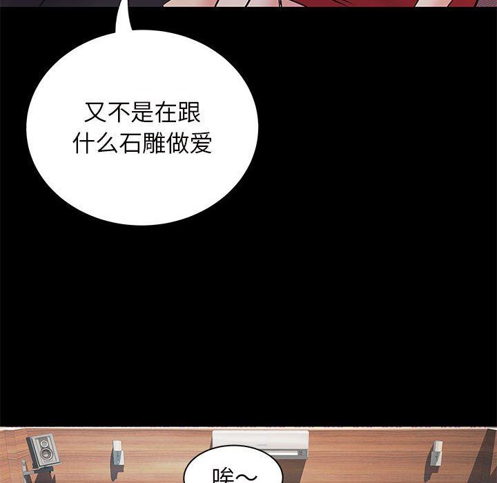 离过婚的她第27话