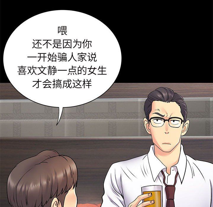 离过婚的她第27话