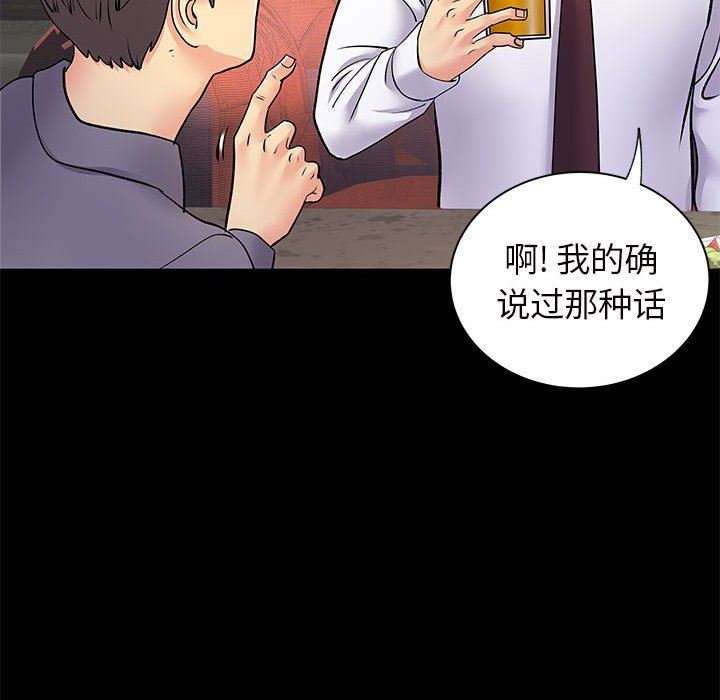 离过婚的她第27话