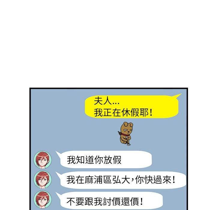 刺激的部队生活第38話