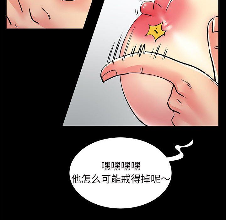 离过婚的她第27话