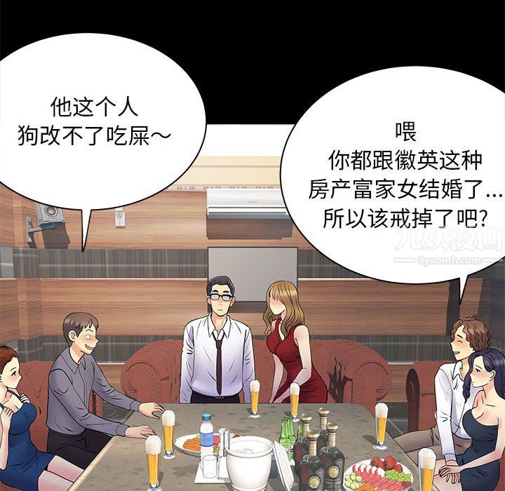 离过婚的她第27话