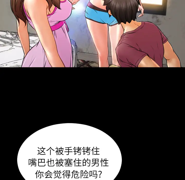 S商店的她第17话