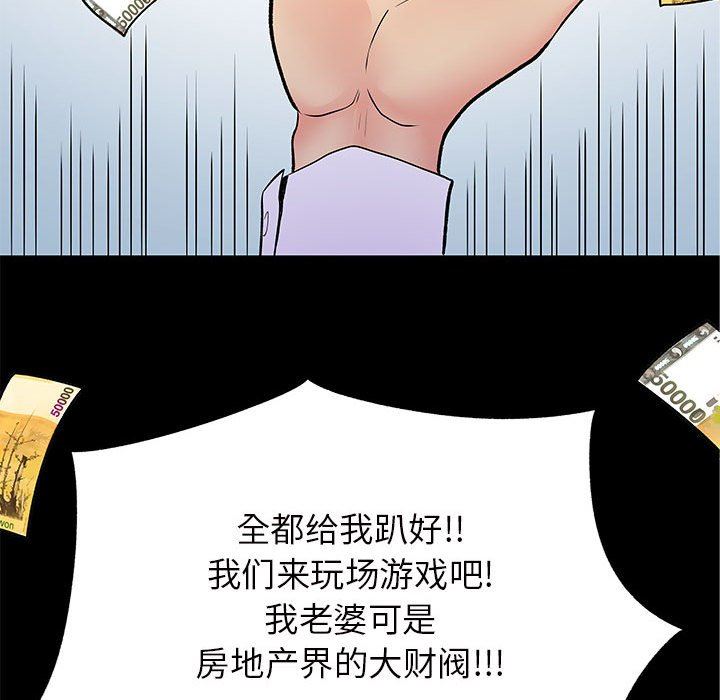 离过婚的她第27话