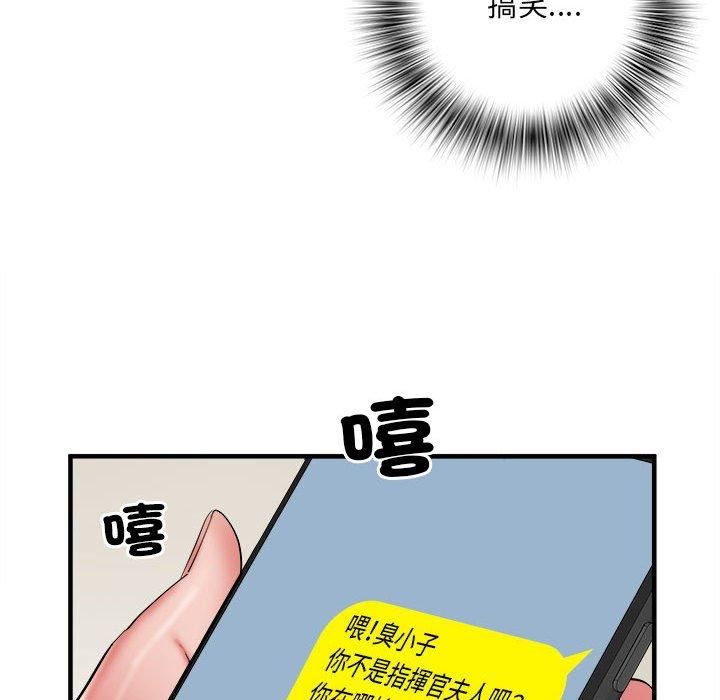 刺激的部队生活第38話