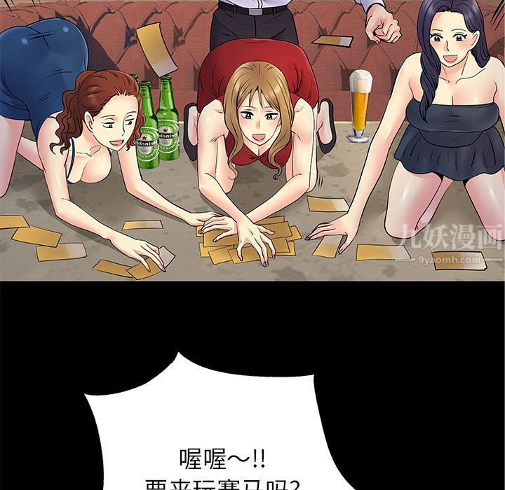 离过婚的她第27话