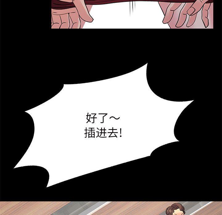 离过婚的她第27话