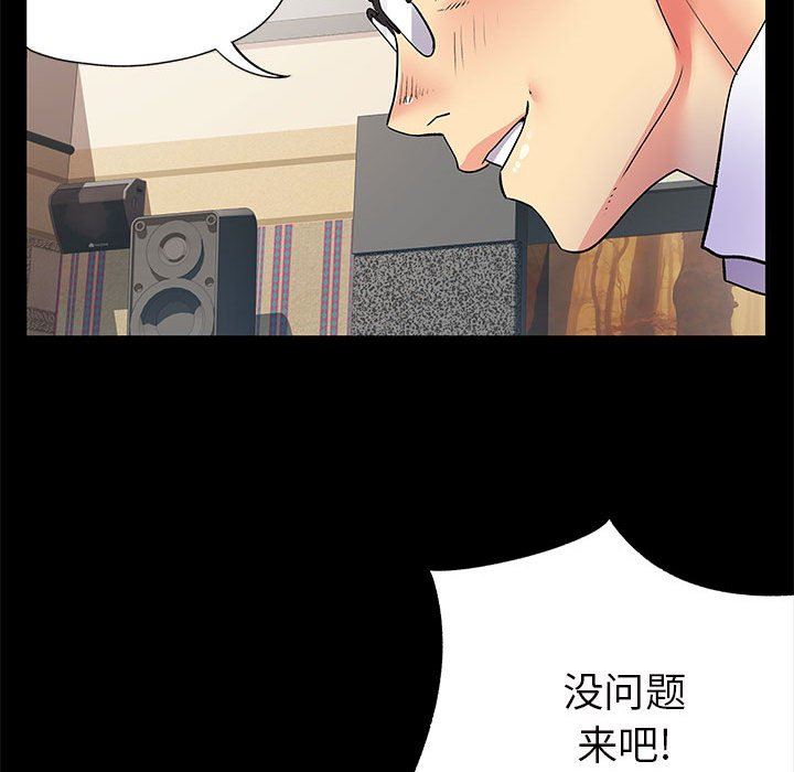 离过婚的她第27话