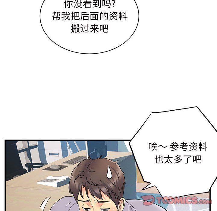离过婚的她第27话