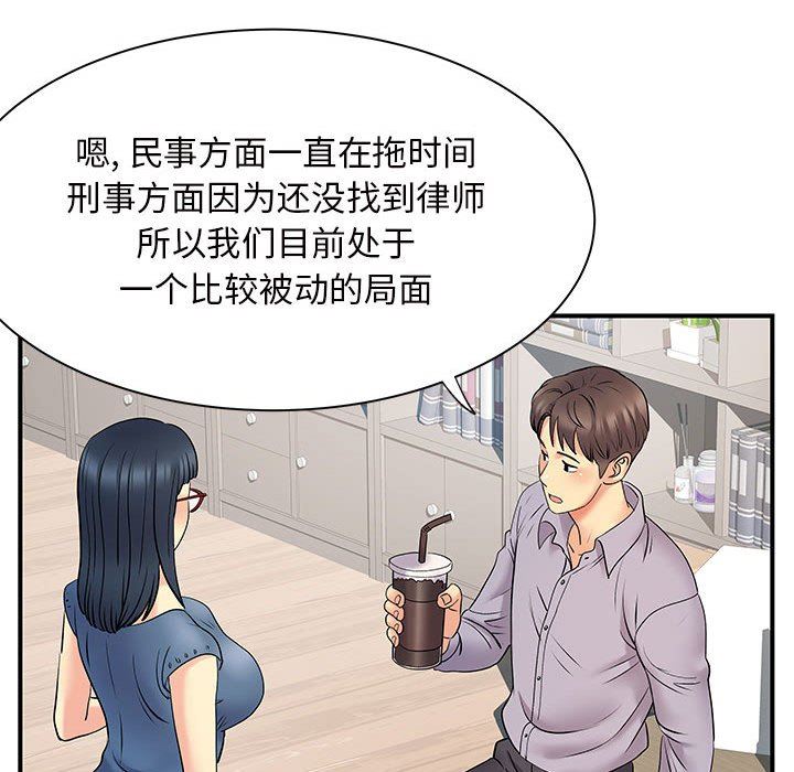 离过婚的她第27话