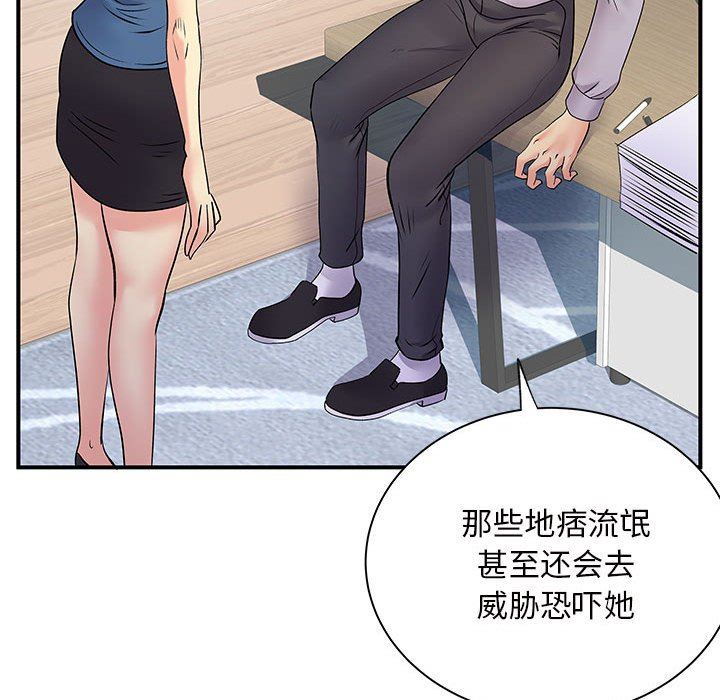 离过婚的她第27话