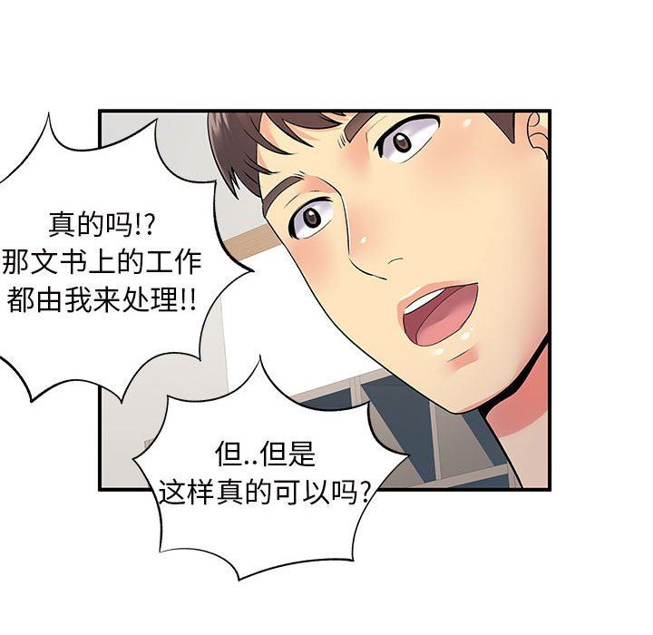 离过婚的她第27话