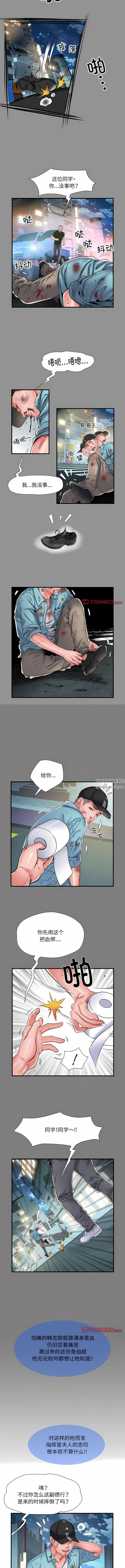 刺激的部队生活第39话