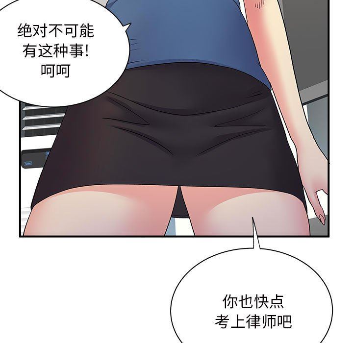離過婚的她第27話