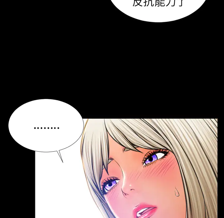S商店的她第17话