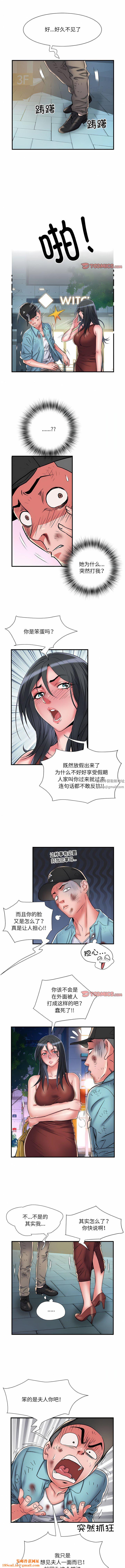 刺激的部队生活第39话