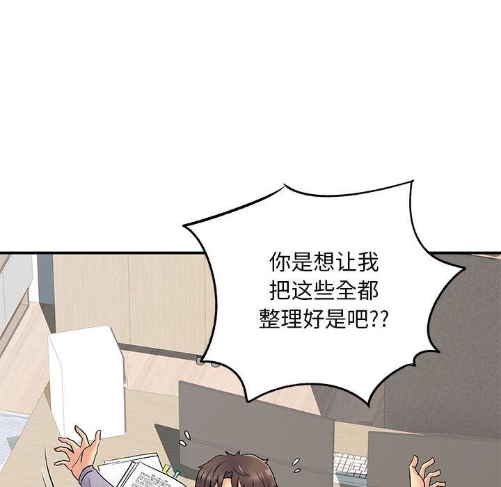 离过婚的她第27话