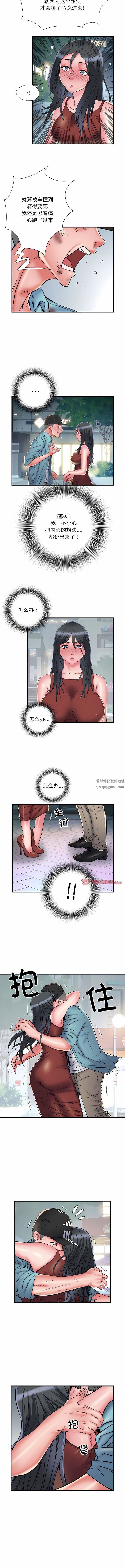 刺激的部队生活第39話
