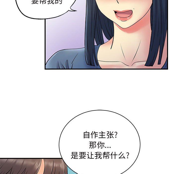 离过婚的她第27话