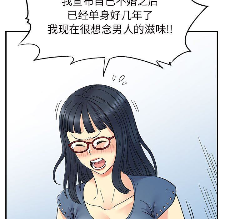 离过婚的她第27话