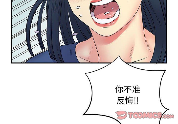 离过婚的她第28话