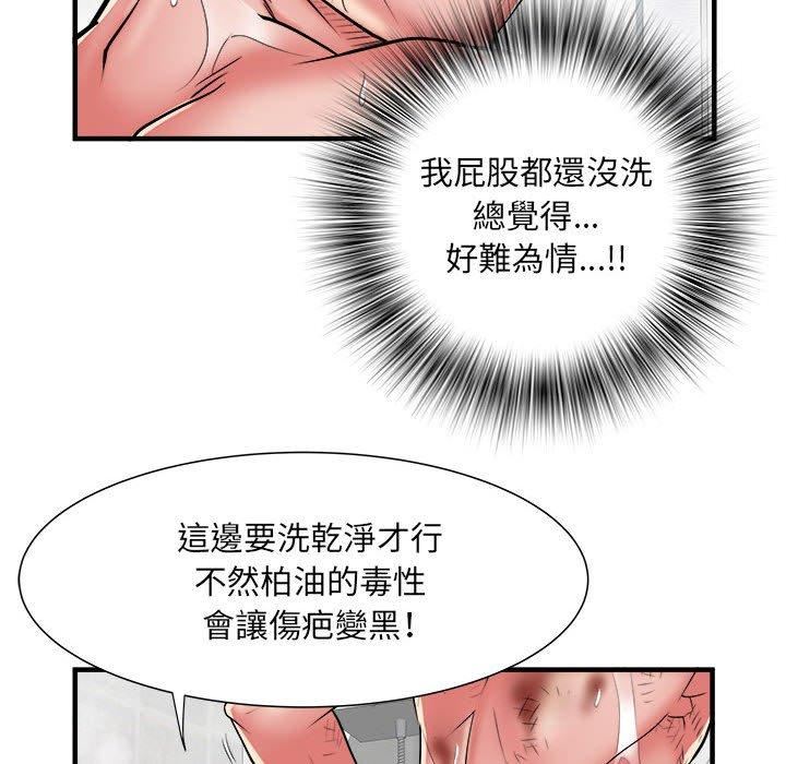 刺激的部队生活第40话