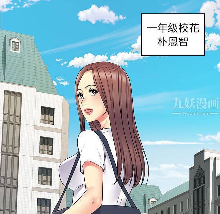 离过婚的她第28话